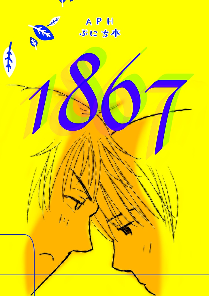 1867