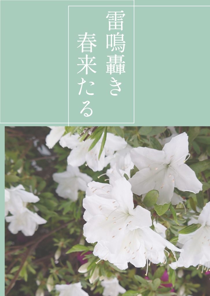 鬼典コピー本セット(全年齢のみver)