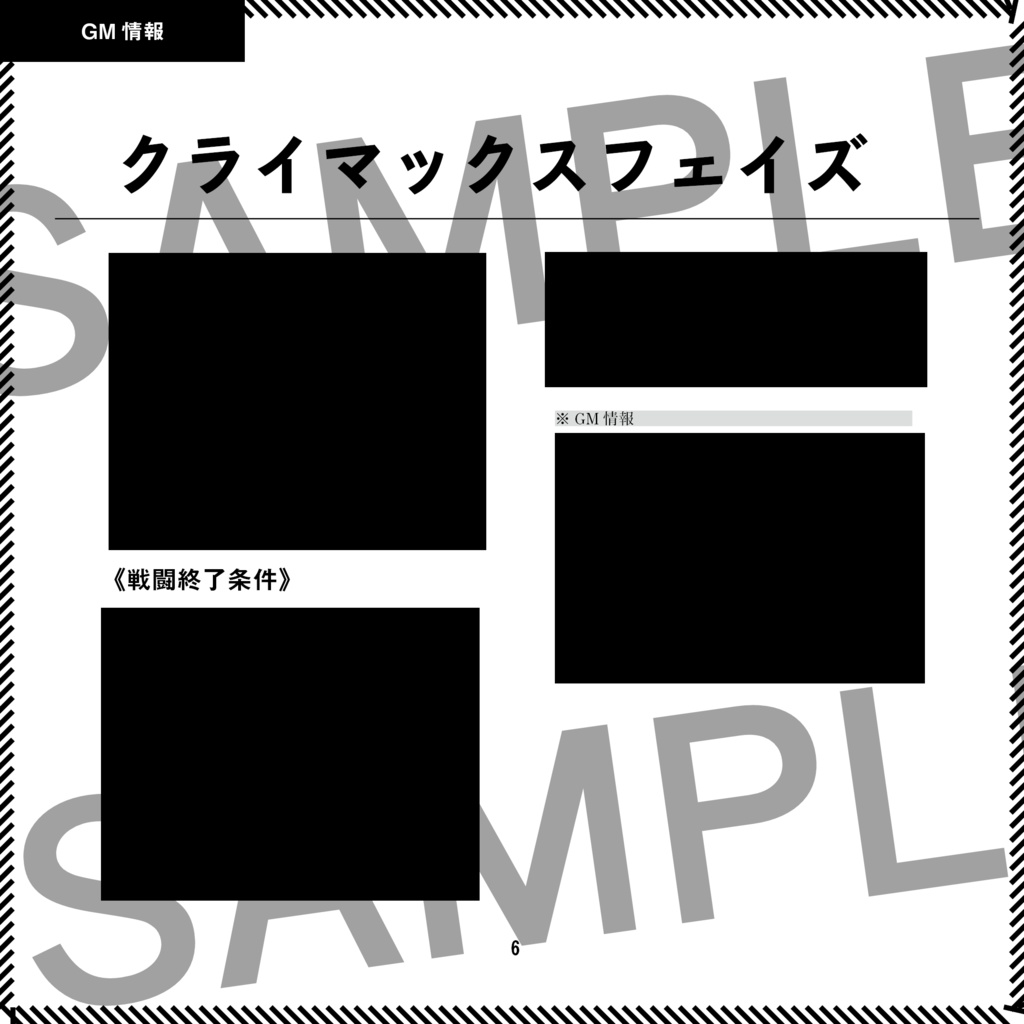 inSANeシナリオ『Goo!』