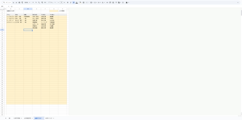 外壁塗装工事専用・案件情報&原価管理+塗布量計算機能付き(必要缶数割り出し)【スプレッドシート】