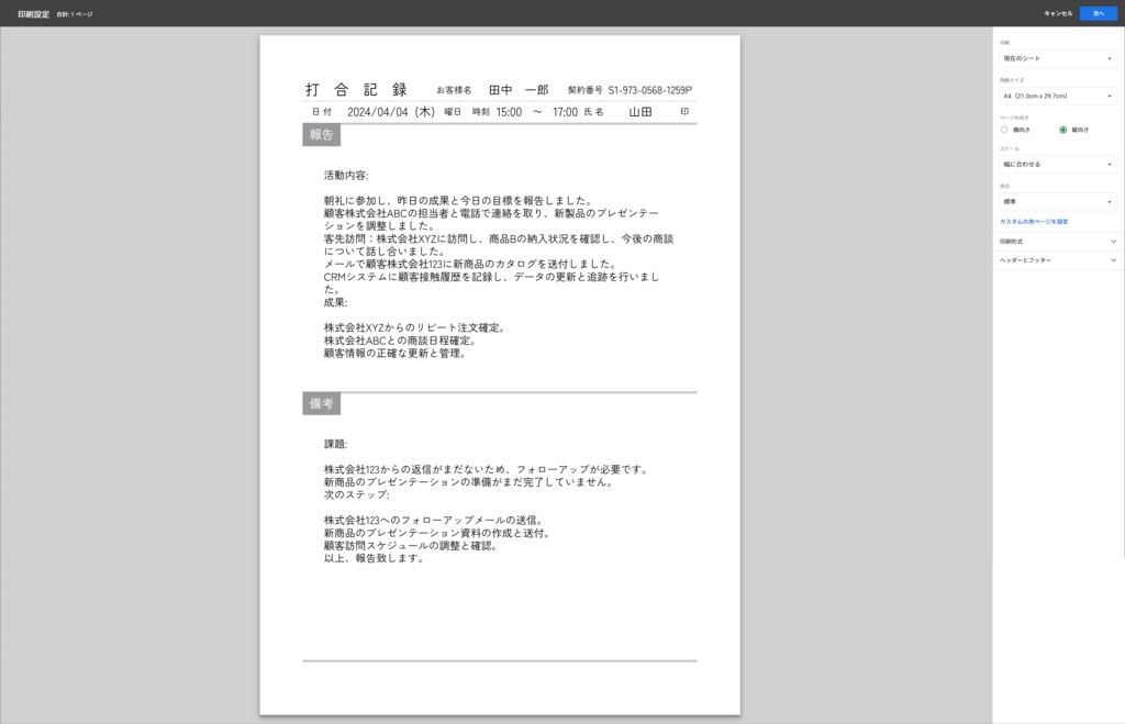ワンシート型の工事台帳(VER.2)|原価・予算・粗利まで一括でスマート管理【スプレッドシート標準対応・エクセル変換対応】
