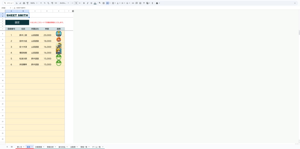 【第二弾】シンプル多機能型の日報・出面管理シート【現場作業者向け】【スプレッドシート】