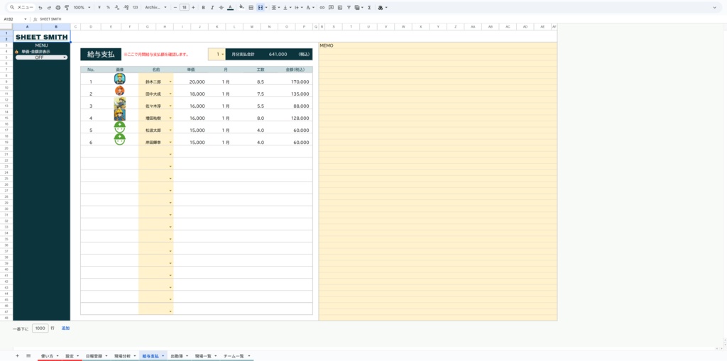 【第二弾】シンプル多機能型の日報・出面管理シート【現場作業者向け】【スプレッドシート】
