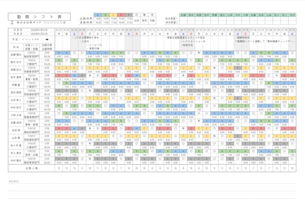 自動計算で作成時間を半分に🕐転記不要・ミスゼロを実現する、現場至上主義のシフト表【Google・スプレッドシート】
