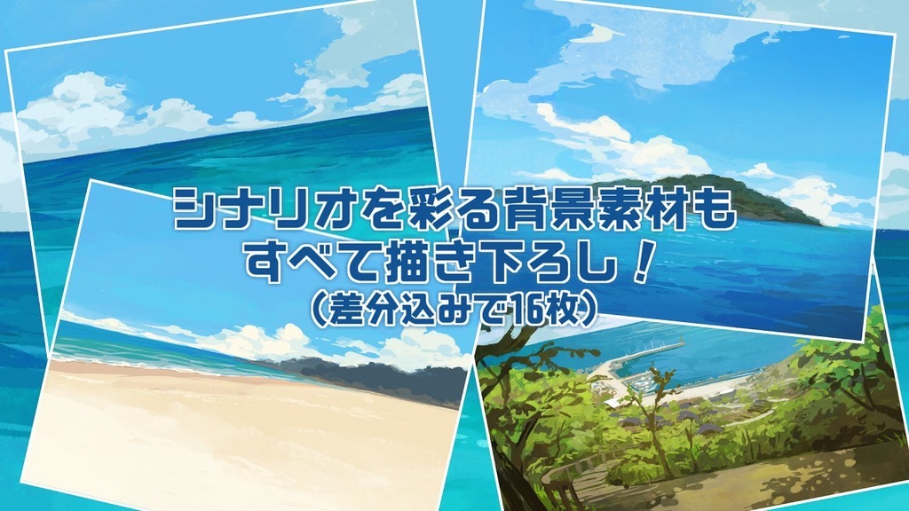 「スイム・ヒーローズ」エモクロアTRPG