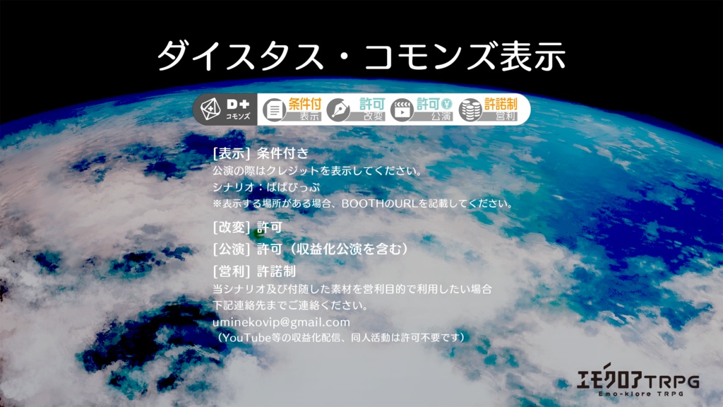 サヨナラエデン シナリオ&素材セット