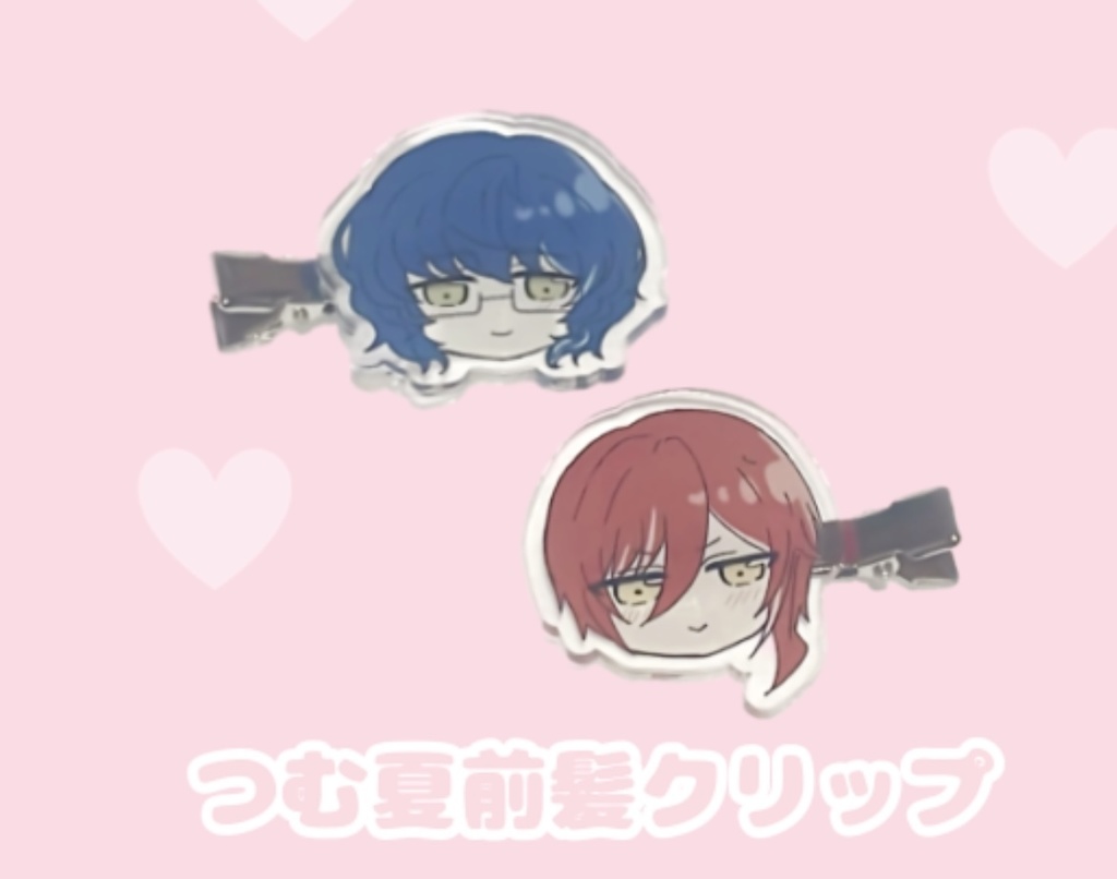 つむ夏前髪クリップ