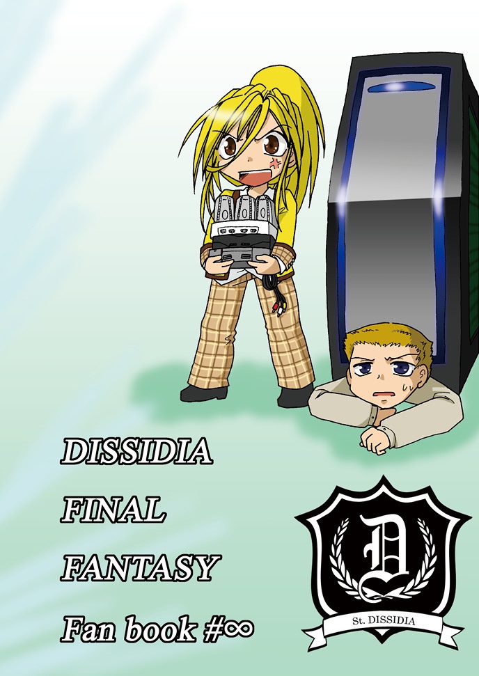 私立 聖☆ディシディア学園4 職員室が大変だ