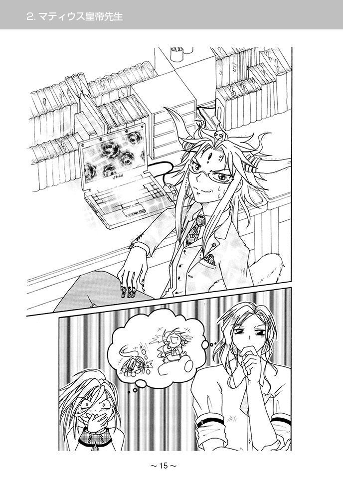 私立 聖☆ディシディア学園4 職員室が大変だ