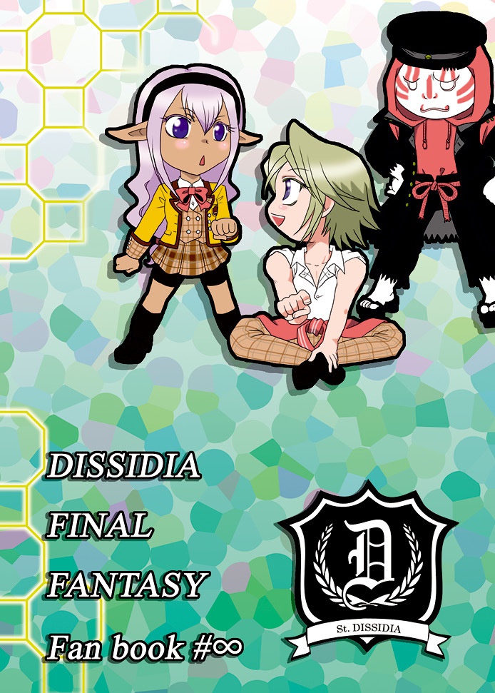 私立 聖☆ディシディア学園7 教室も大変だ!