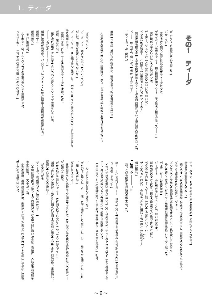 私立 聖☆ディシディア学園7 教室も大変だ!