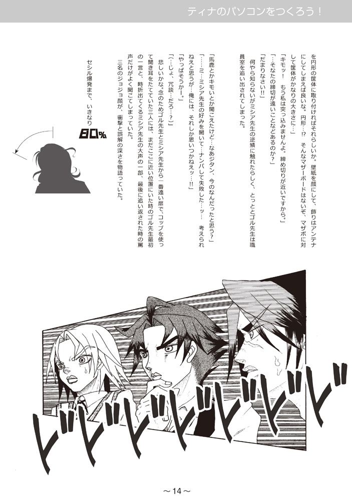 私立 聖☆ディシディア学園8 ティナのパソコンを作ろう!