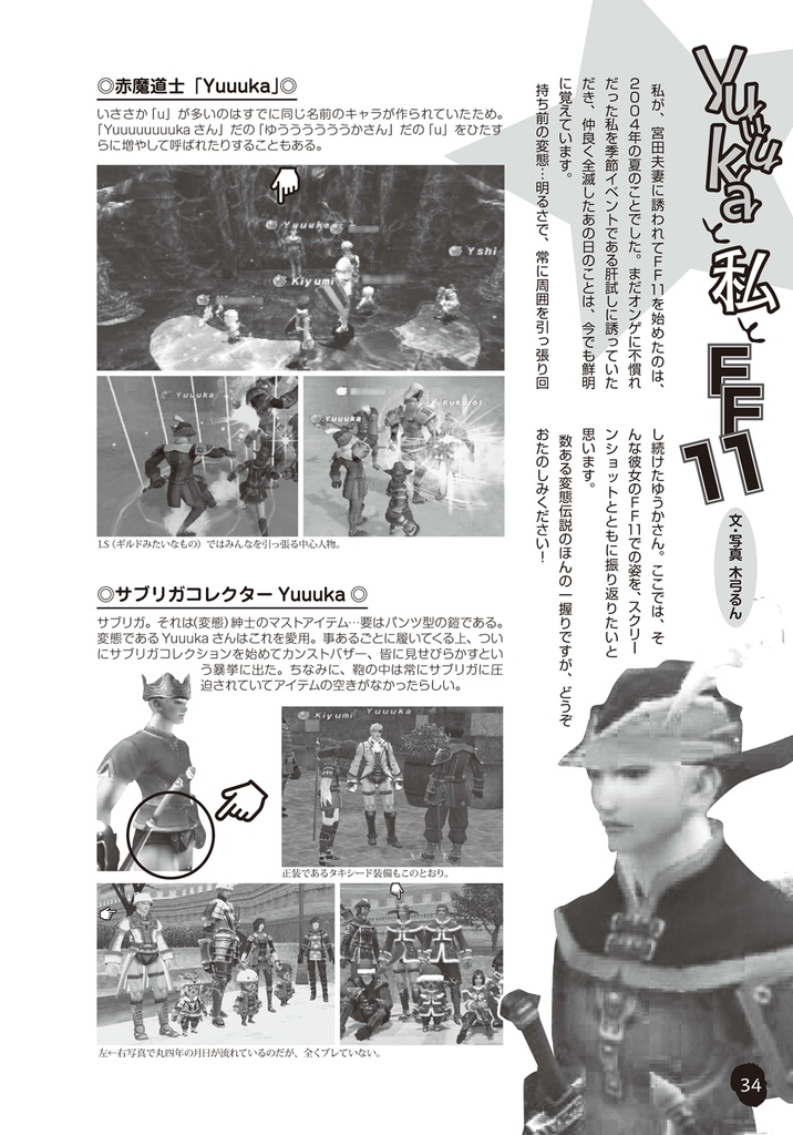 宮辞苑 ~一生どうでしょうしました~