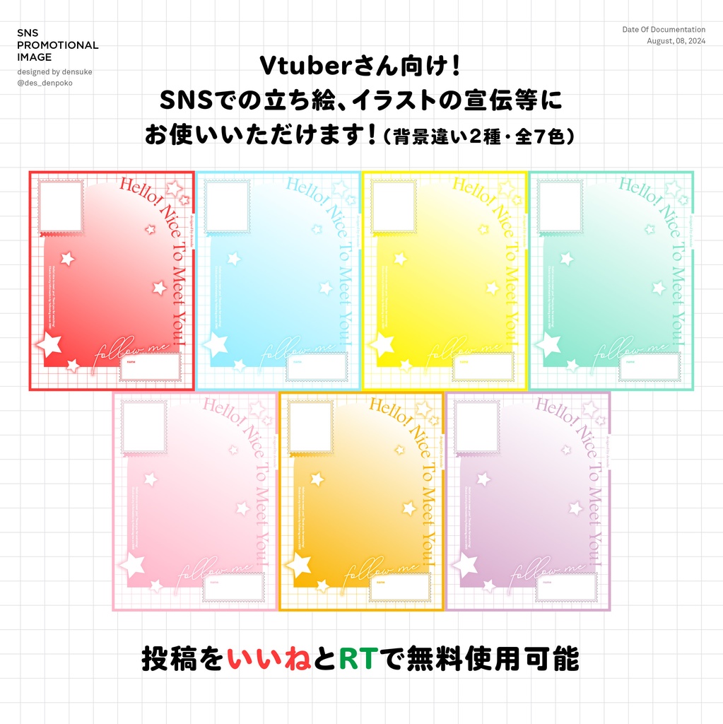 【Vtuberさん向け】シンプルトレカ風の背景素材【無料 / 全8色】