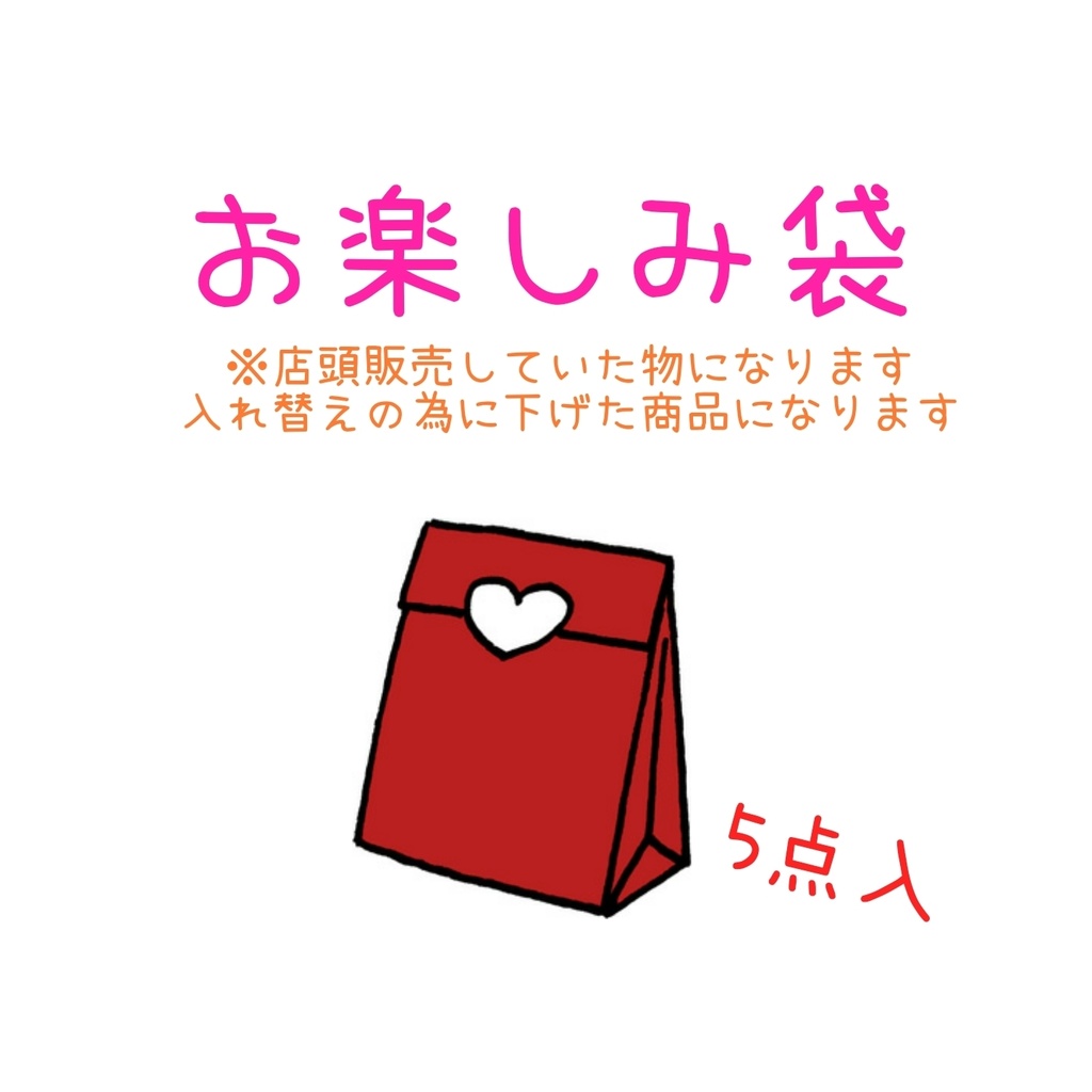 お楽しみ袋＊ピアス＊