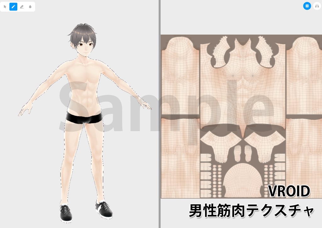 【Vroid用テクスチャ】男性メンズ筋肉肌【商用利用OK】