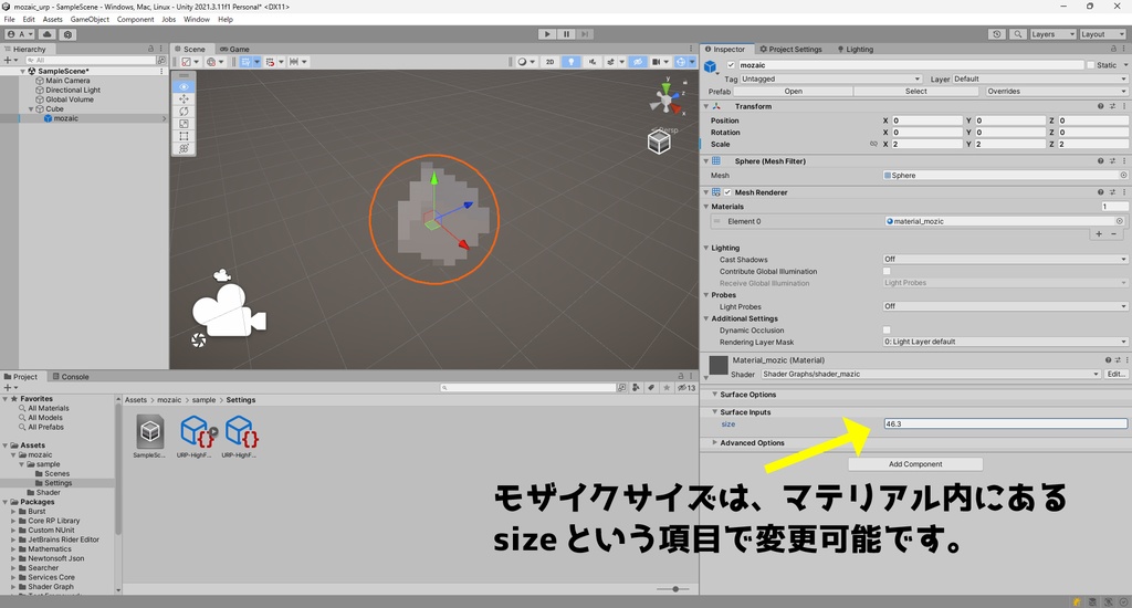 【Unity】 URP用モザイクシェーダー (3D)