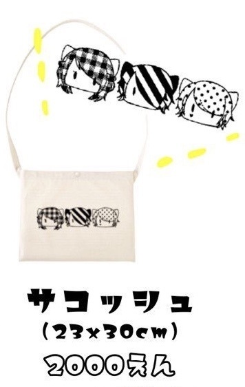 ねこボク オリジナルサコッシュ