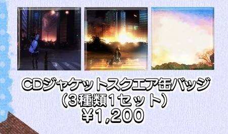Rin. single CDジャケットスクエア缶バッジ(3種セット)