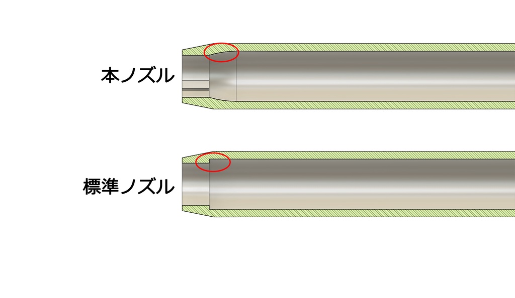 【コンバージョンキット同梱用】次世代AR57用カスタムシリンダーノズル