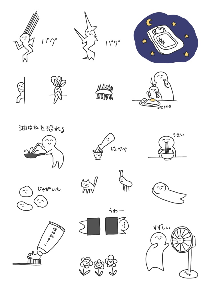 変なシール