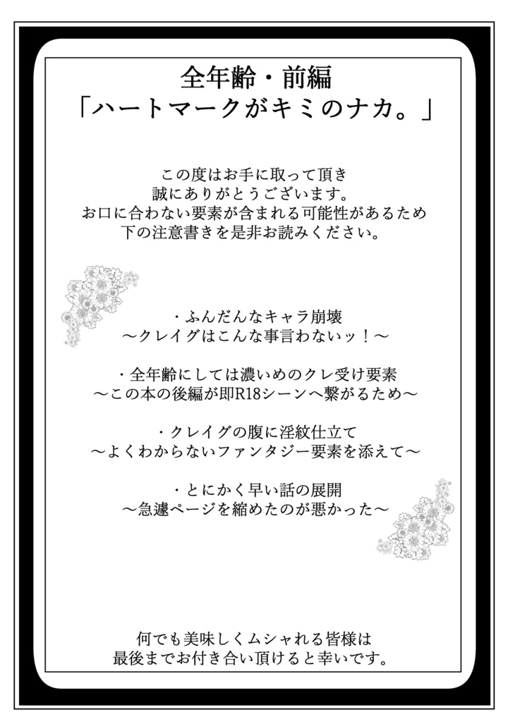 ハートマークがキミのナカ。上