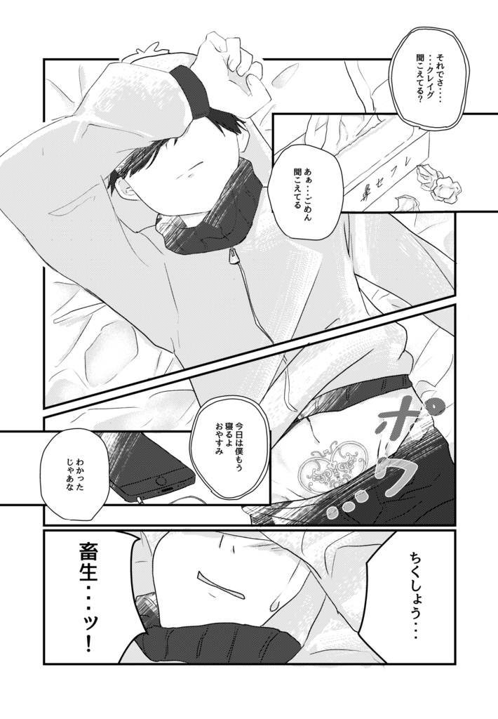 ハートマークがキミのナカ。上