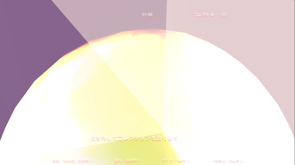 【Windows】3Dミーゴン 〜立体迷路ゲーム〜