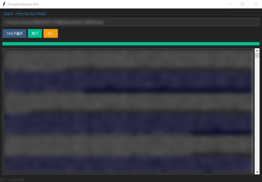 プロンプト整列ツール