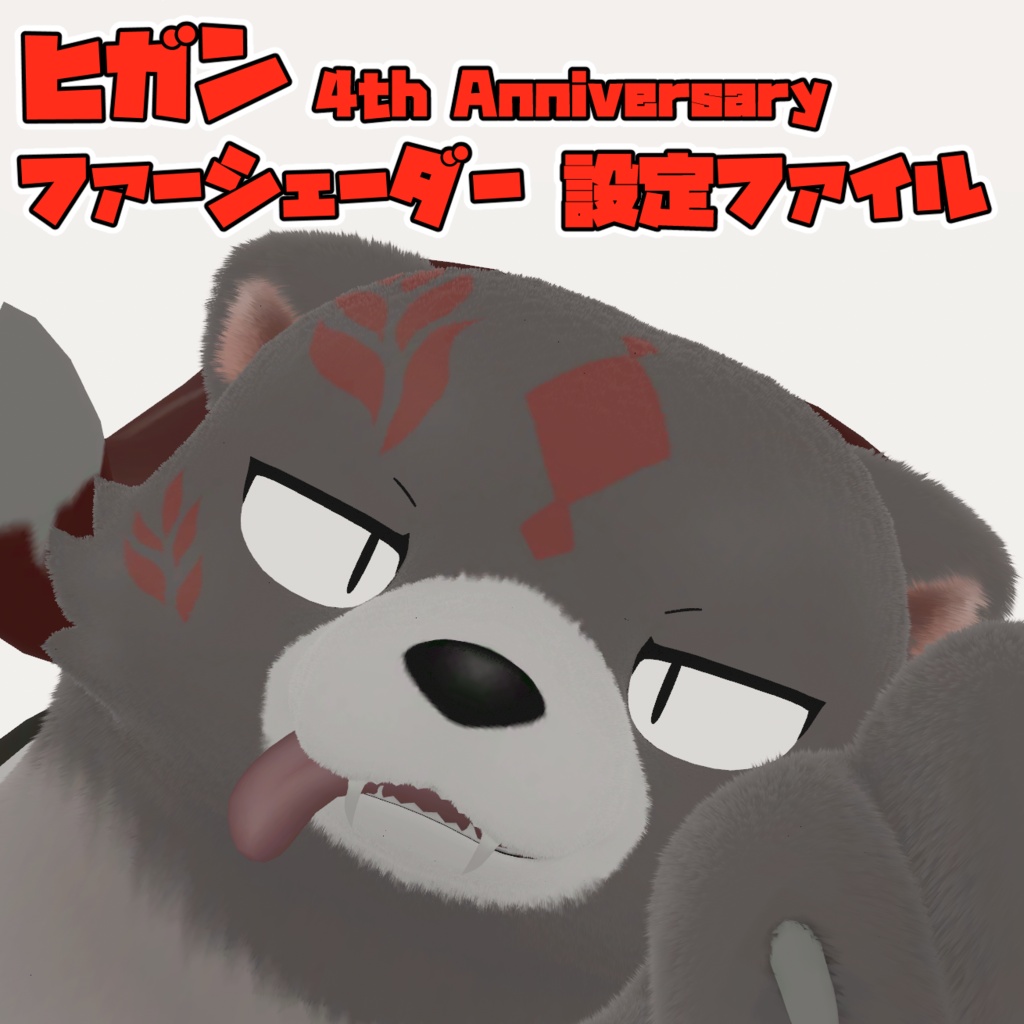 ヒガン4th Anniversary用ファーシェーダー設定ファイル