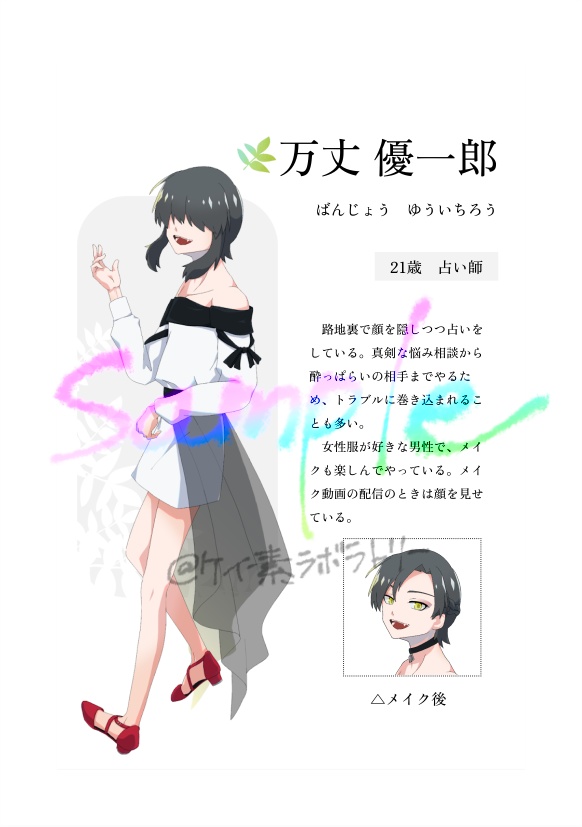 イラスト本「piece of "game"」