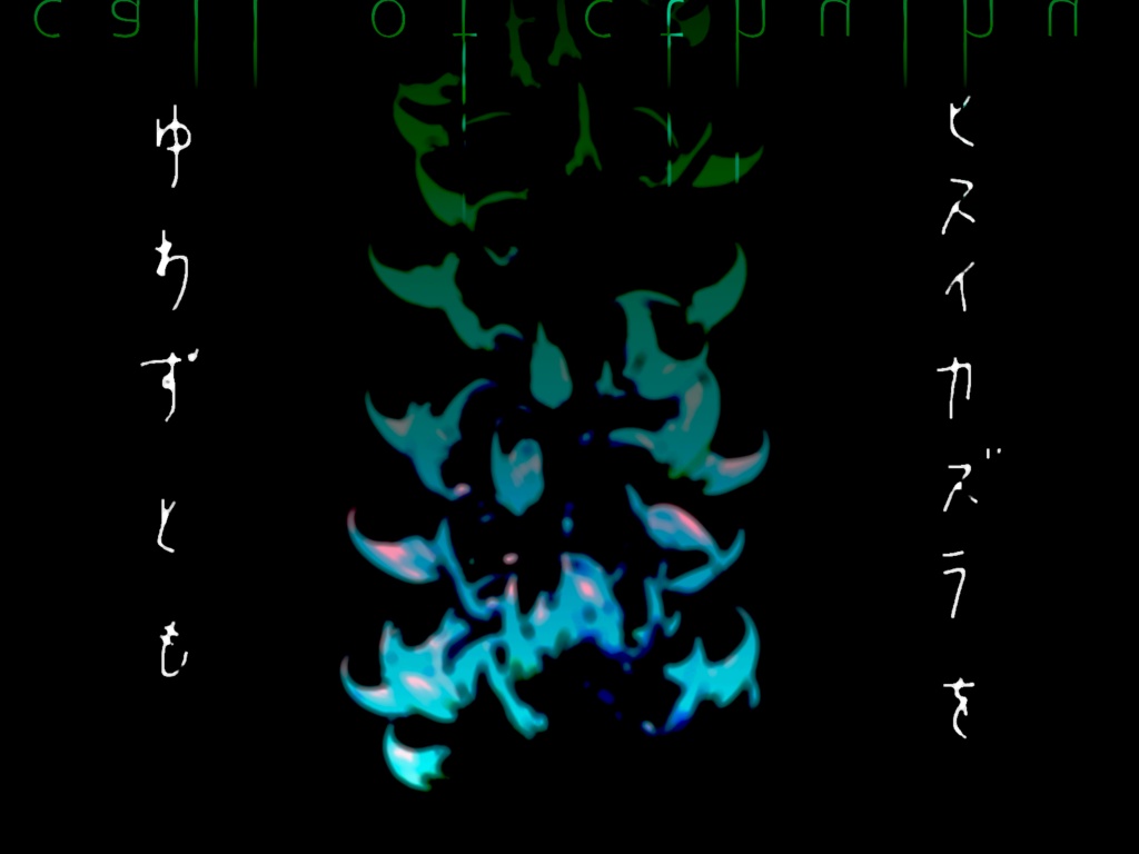 ヒスイカズラをゆわずとも【CoC7版シナリオ】