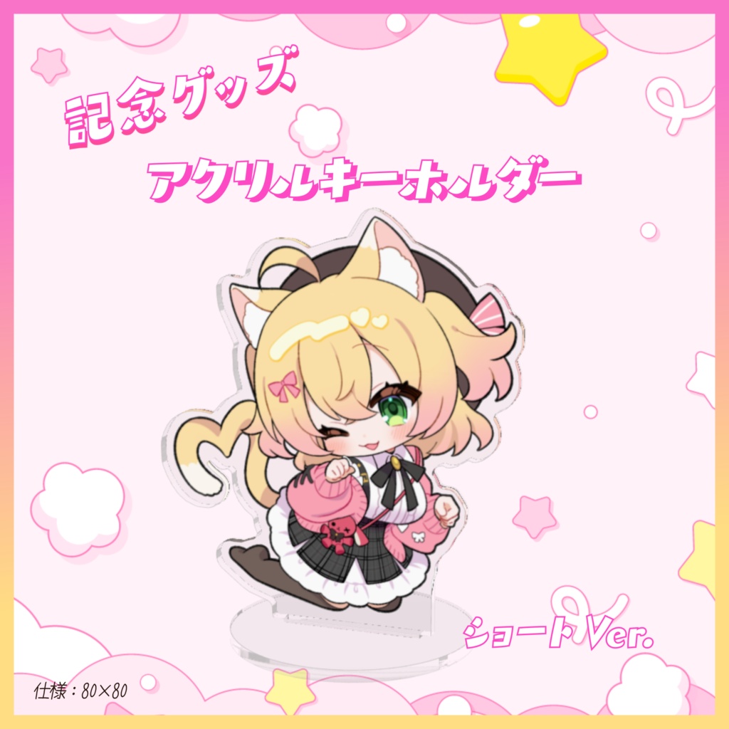 【受注生産限定】誕生日記念グッズ-アクリルフィギア-