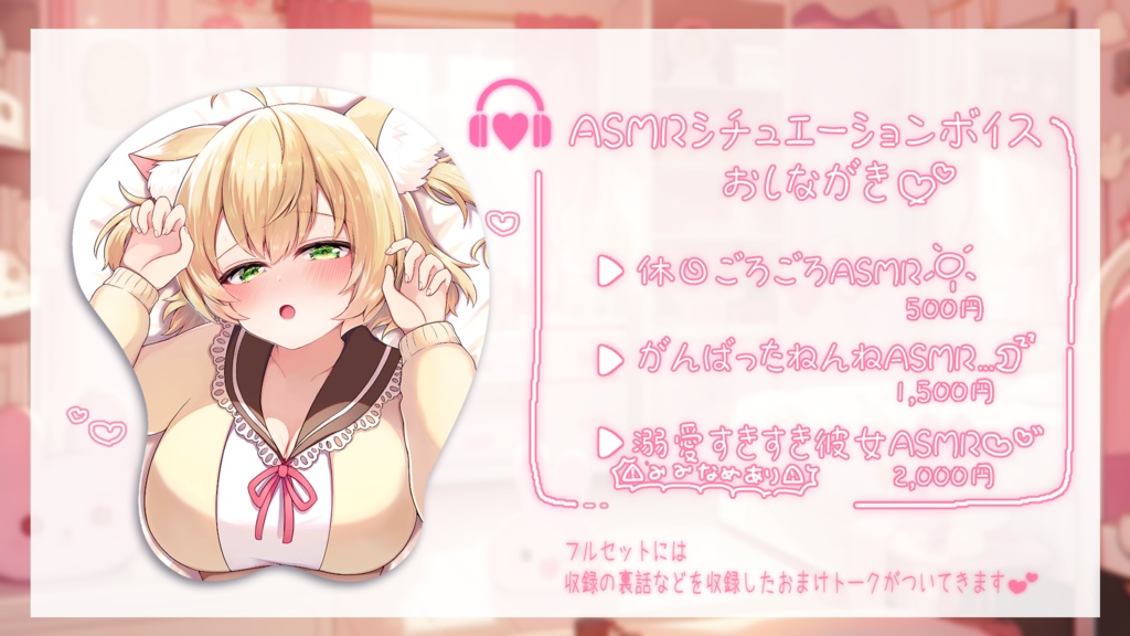 阿黒りぃ5周年記念グッズ♡おっぱいマウスパッド-セット購入用ページ-