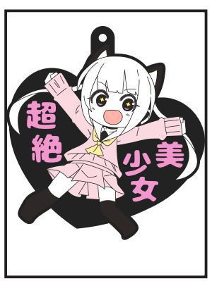 ハネたんラバーストラップ第1弾 超絶美少女ハネたん ハネたん 魔法陣heart ショップ Booth