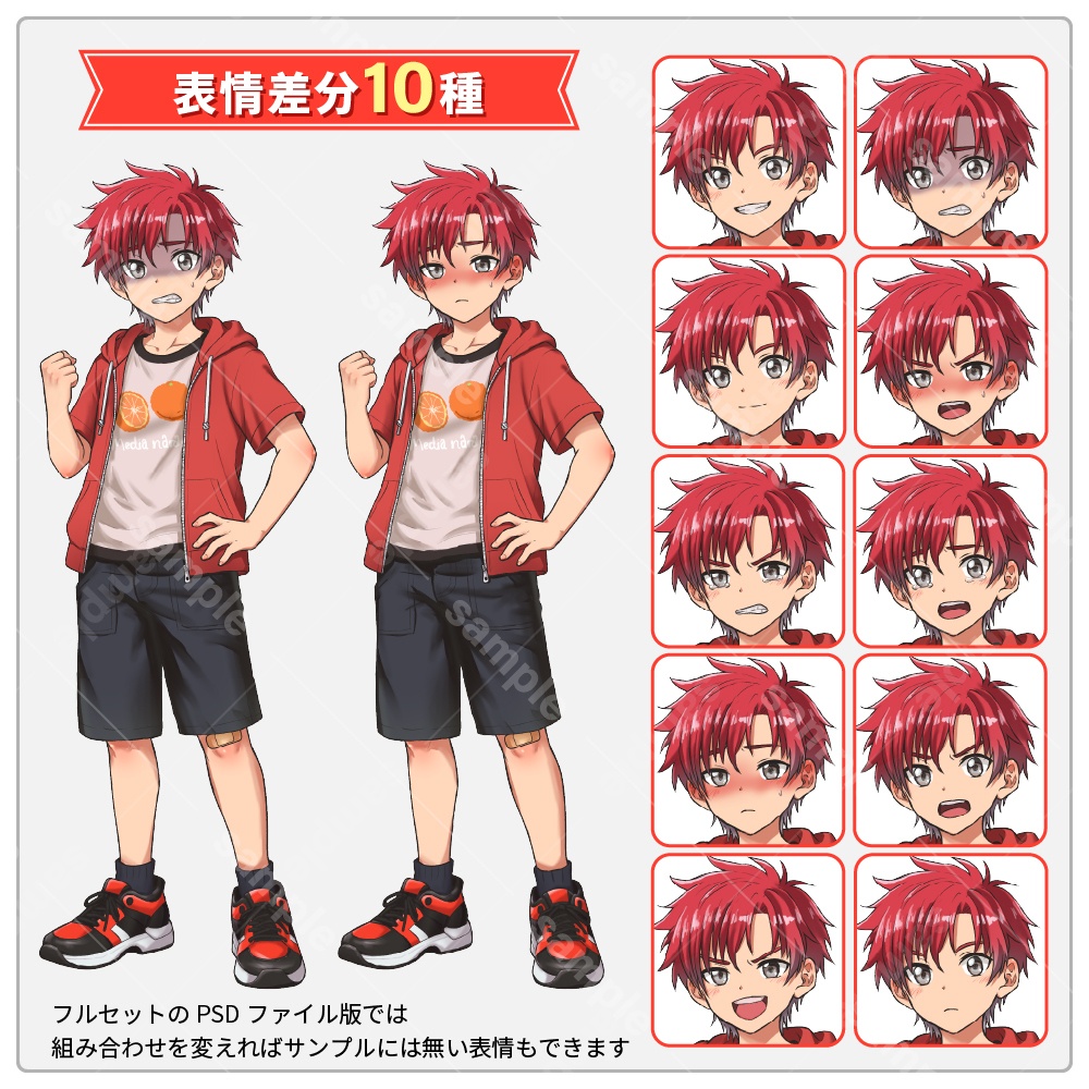 【立ち絵素材】赤髪の小学生男子|表情差分10種+リュック・ランドセル差分