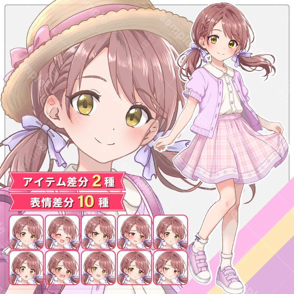 【立ち絵素材】ツインテールの小学生女の子｜表情差分10種＋ランドセル・麦わら帽子差分