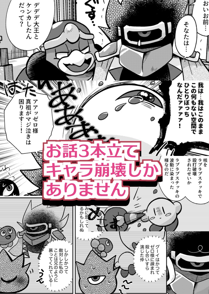 威厳がゼロ様 となりのつうはん Booth