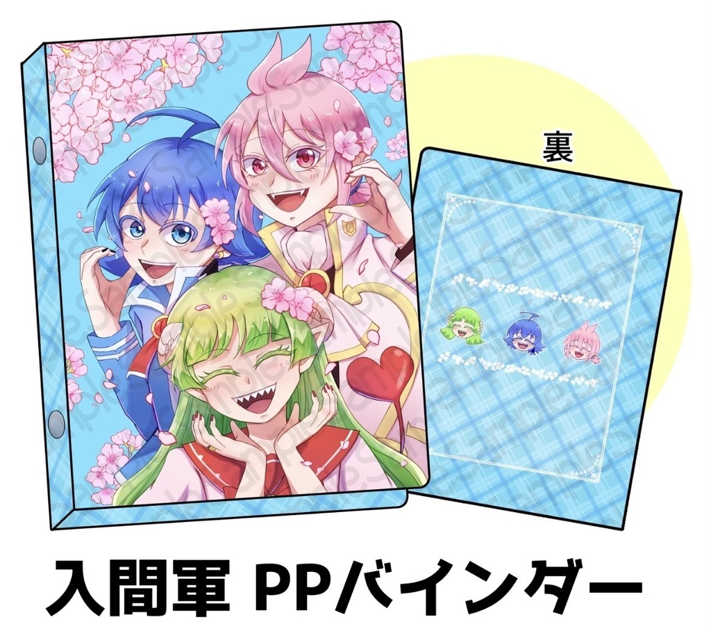 PPバインダー