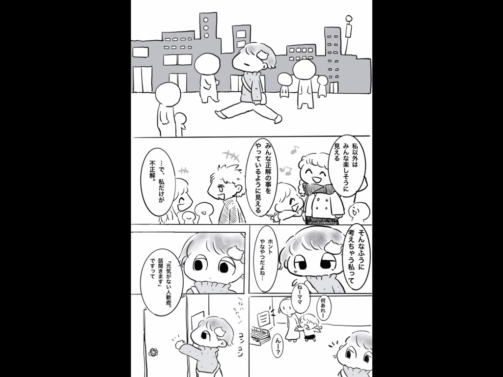 【創作マンガ】あかきいろのあの子