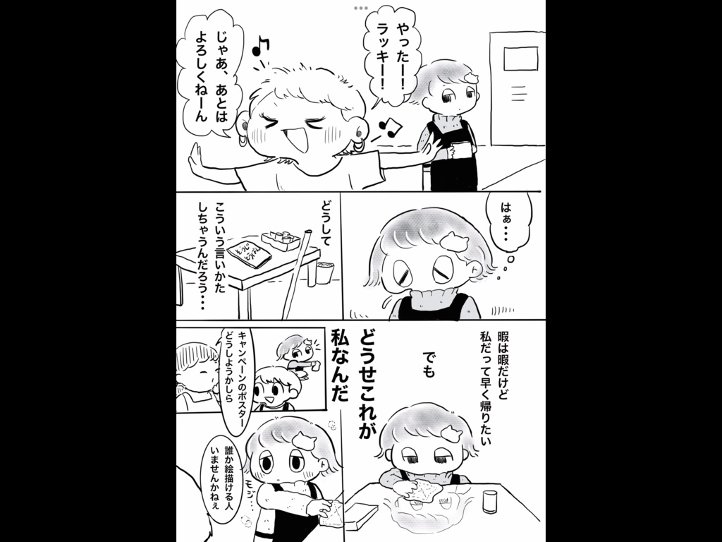 【創作マンガ】あかきいろのあの子