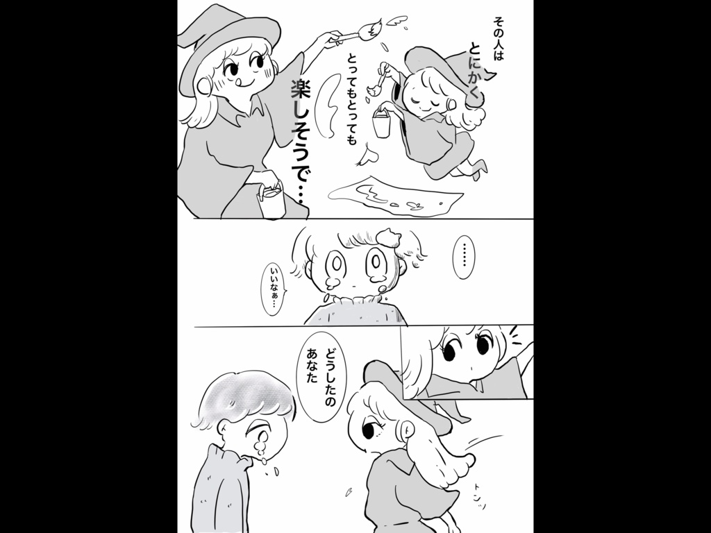【創作マンガ】あかきいろのあの子
