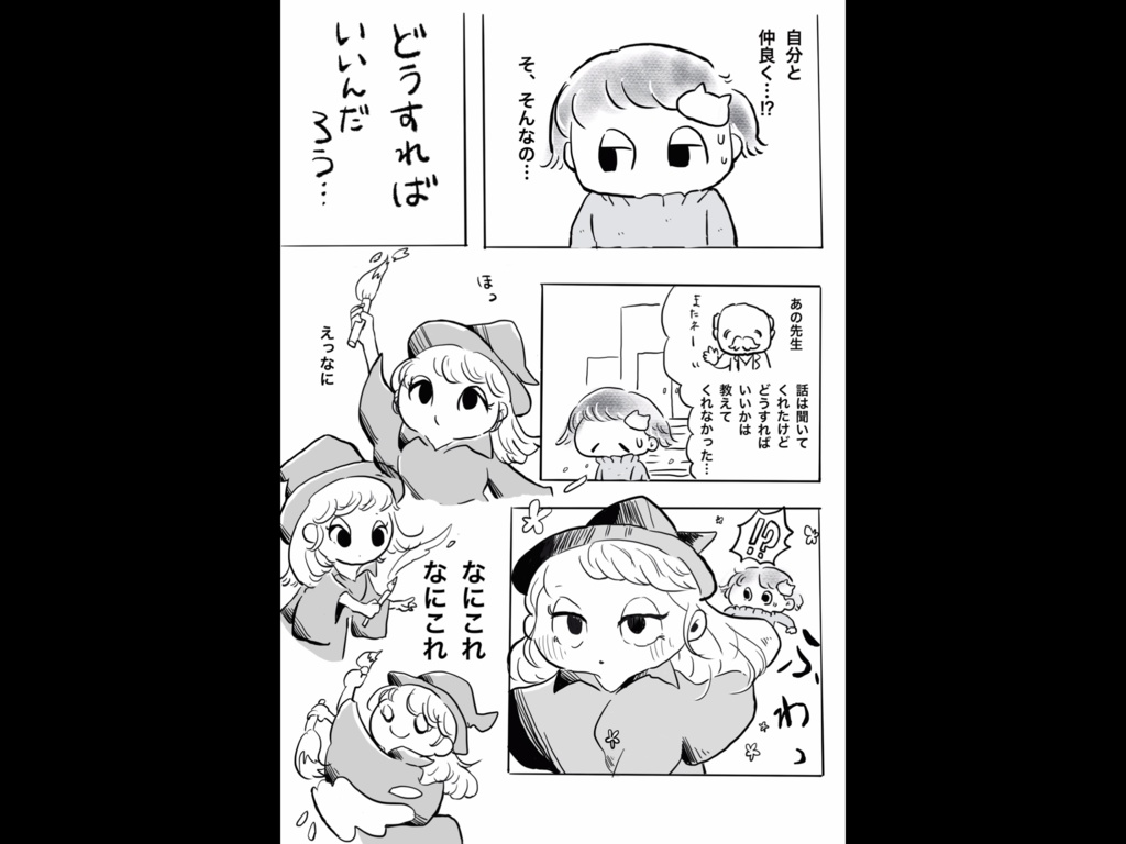 【創作マンガ】あかきいろのあの子