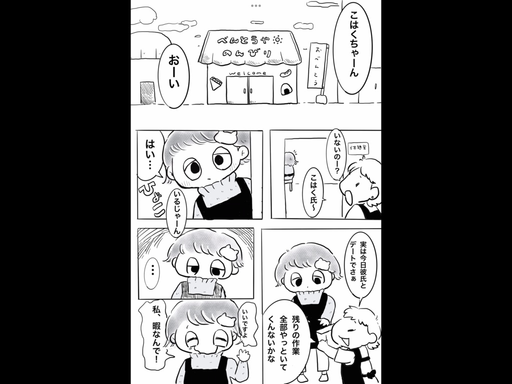 【創作マンガ】あかきいろのあの子