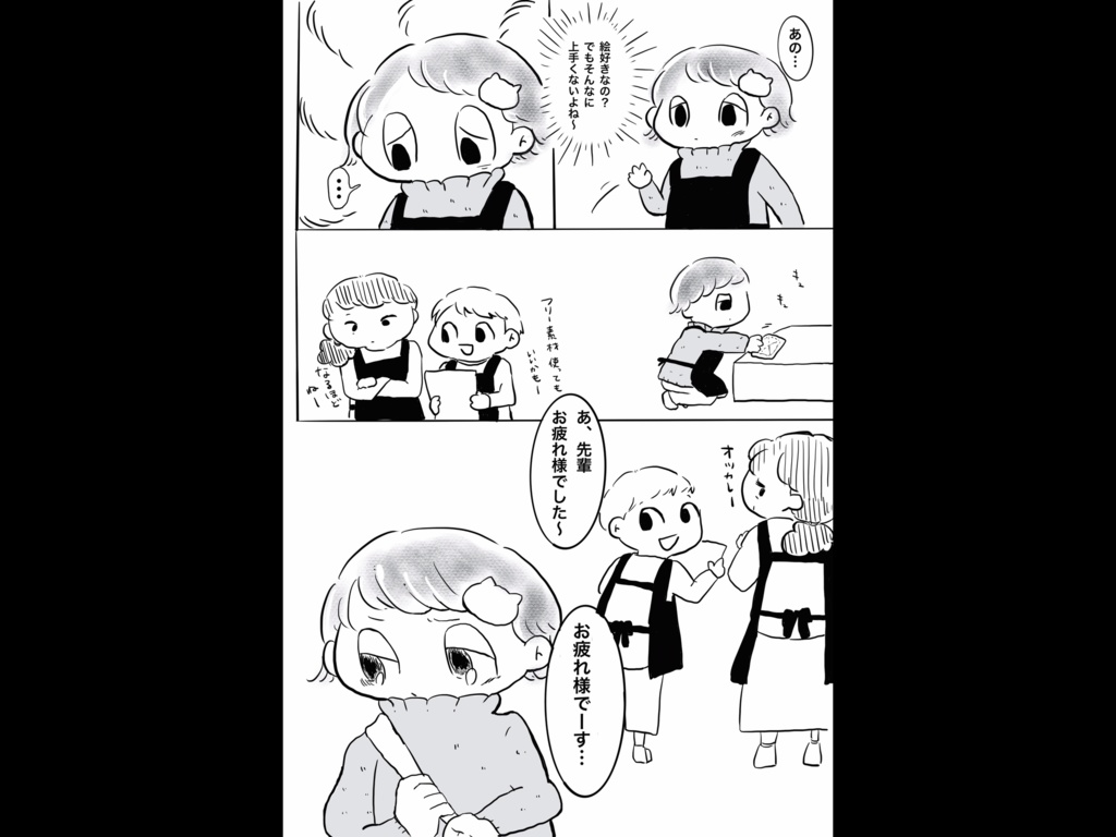 【創作マンガ】あかきいろのあの子