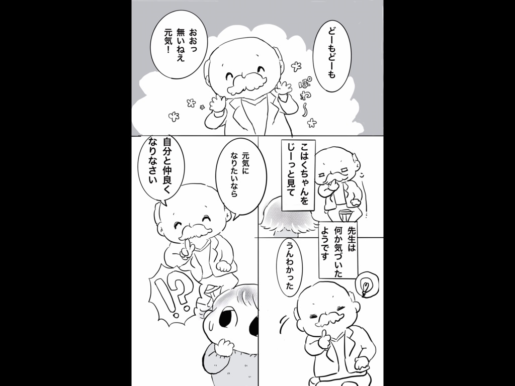 【創作マンガ】あかきいろのあの子