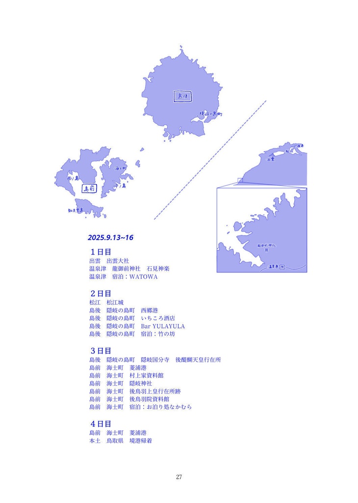 Synapse! シナプス! 01 隠岐 -理屈の手離し方