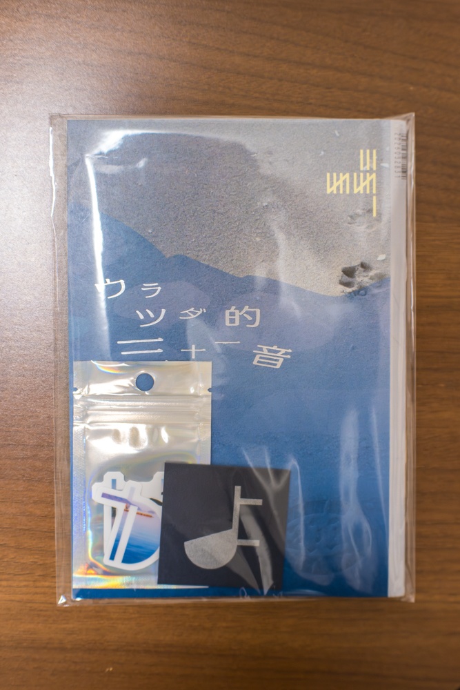 ZINE-ウラツダ的三十一音