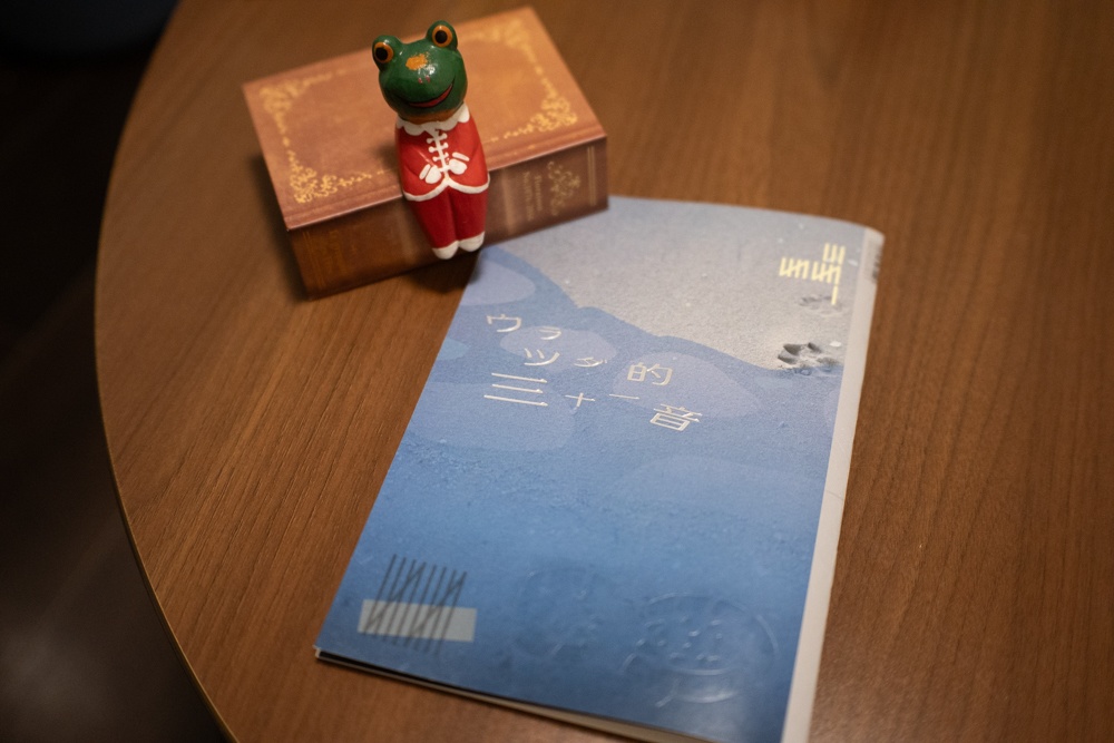 ZINE-ウラツダ的三十一音