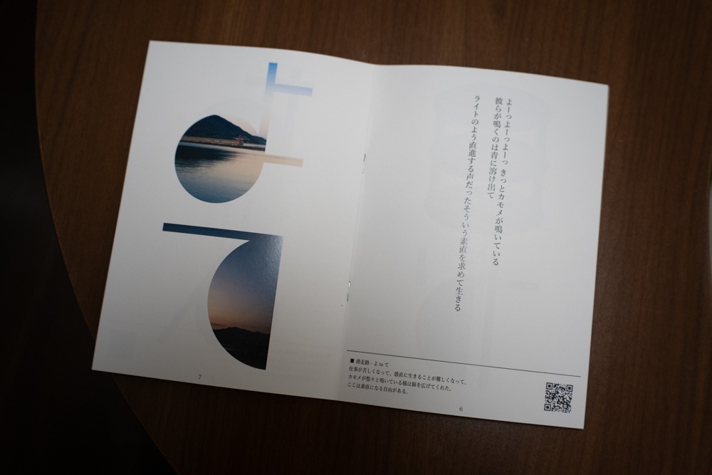 ZINE-ウラツダ的三十一音